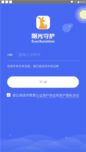 使用教程截图4