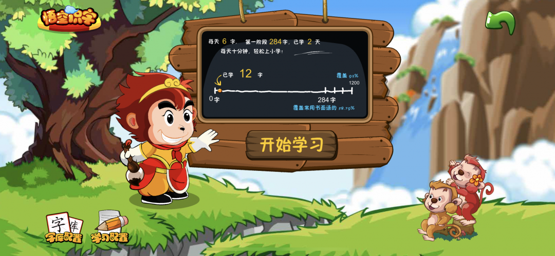 软件点评3