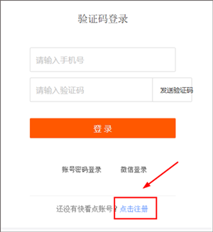 注册截图1