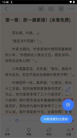使用教程截图4