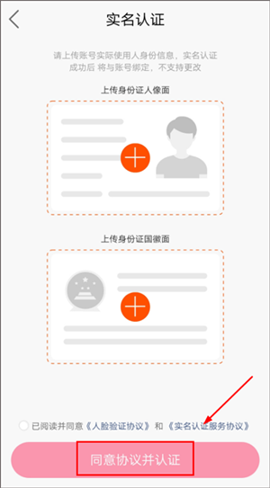 注册截图3