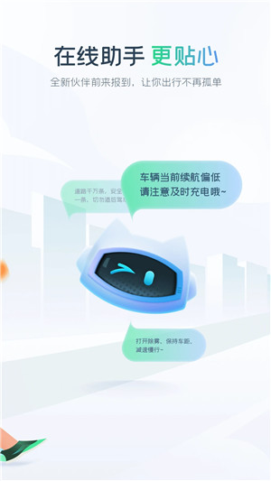 EVCARD共享汽车APP下载