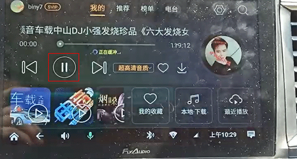 使用方法截图2