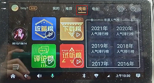 使用方法截图4