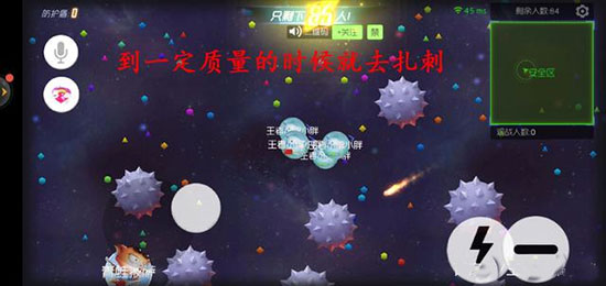 球球大作战无限蘑菇版道具生存赛攻略7