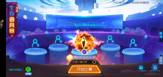 球球大作战无限蘑菇版道具生存赛攻略2