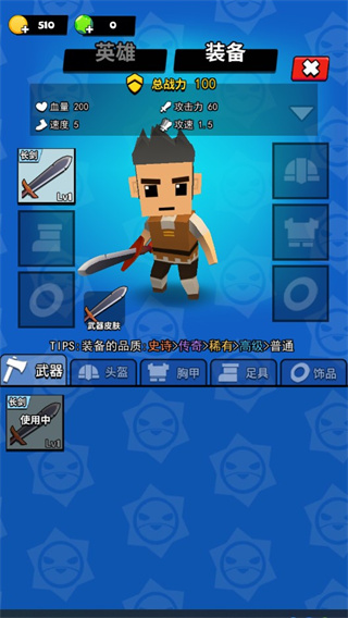 游戏攻略截图2