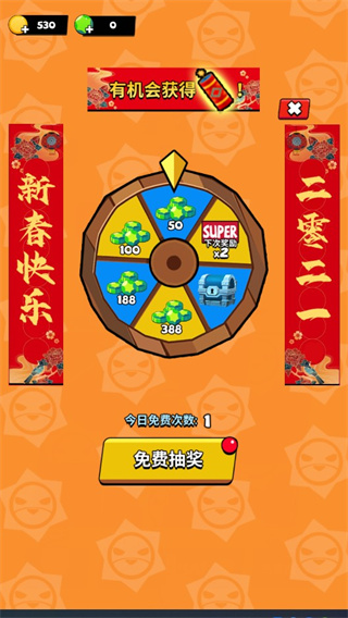 游戏攻略截图3