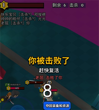 游戏攻略截图6