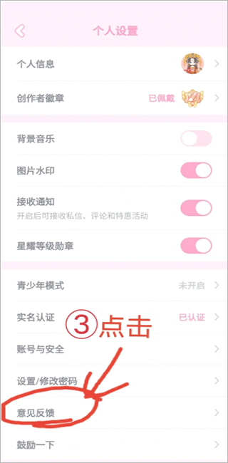 兑换码在哪里填2