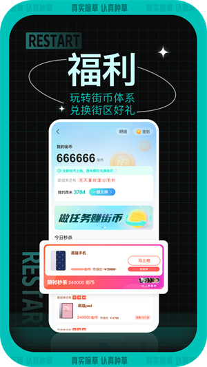 西五街最新版 第1张图片