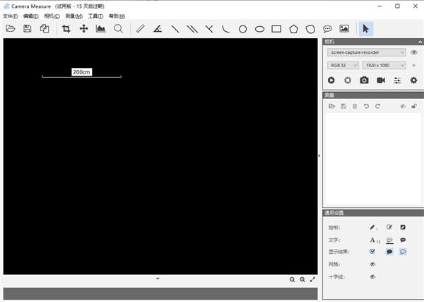 Camera Measure最新版下载截图1