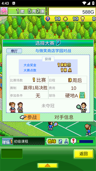 研究点数获取攻略1
