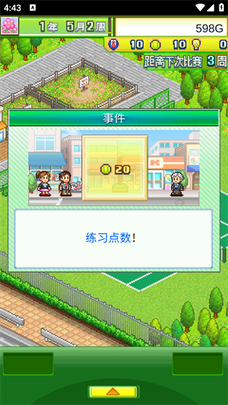 研究点数获取攻略3