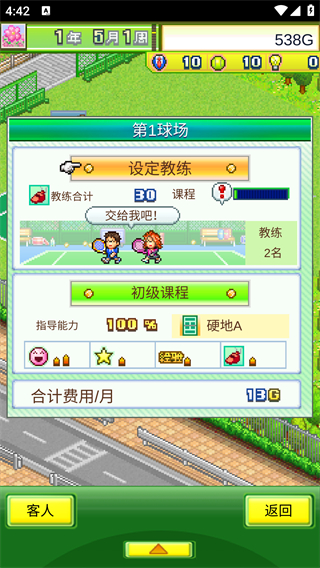 研究点数获取攻略4