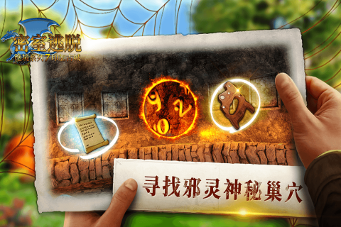 游戏玩法截图