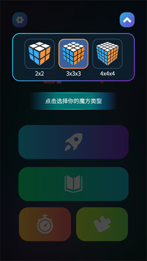 魔方学院破解版免广告 第4张图片