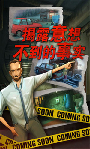 死无对证手游汉化版最新版下载 第1张图片