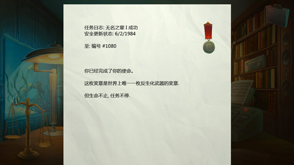 死无对证手游汉化版最新版游戏攻略9