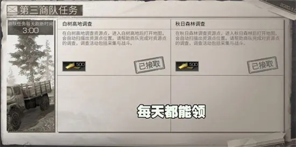明日之后破解版永久免费内购游戏新手攻略2