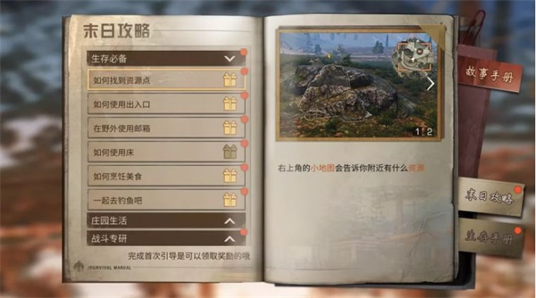 明日之后破解版永久免费内购游戏新手攻略5