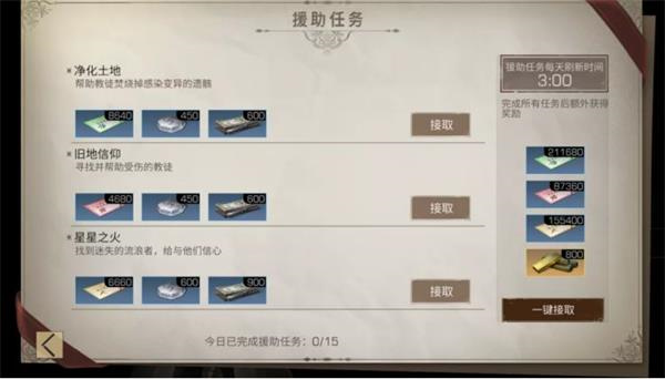 明日之后破解版永久免费内购游戏新手攻略6