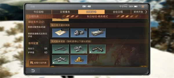 明日之后破解版永久免费内购游戏秋日秘径和黄沙戈壁打法教学1