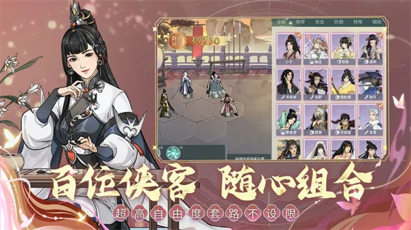 汉家江湖台服游戏特色截图