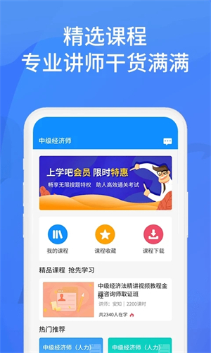 上学吧找答案免费版截图