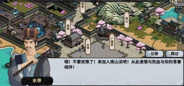 汉家江湖台服门派选择攻略截图5