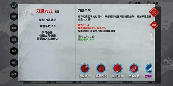 汉家江湖台服门派选择攻略截图7