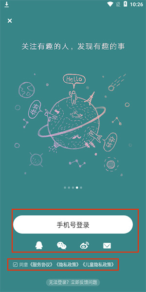 使用教程截图1