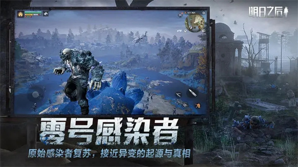 明日之后破解版永久免费内购游戏不用登截图