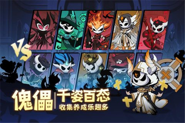 假面召唤官方版下载截图2