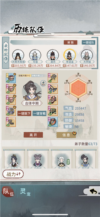 游戏攻略2