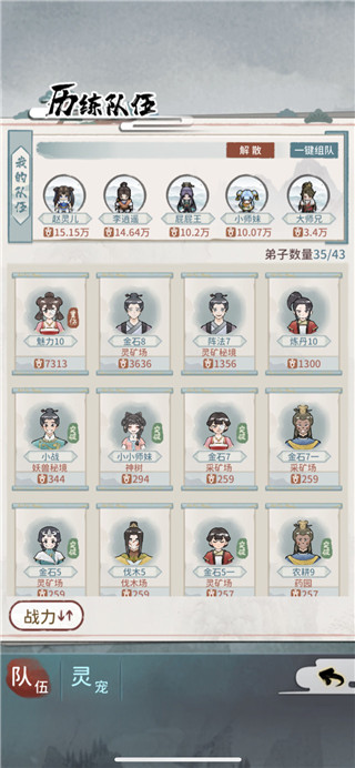 游戏攻略3