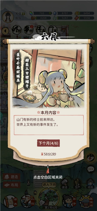 游戏攻略4