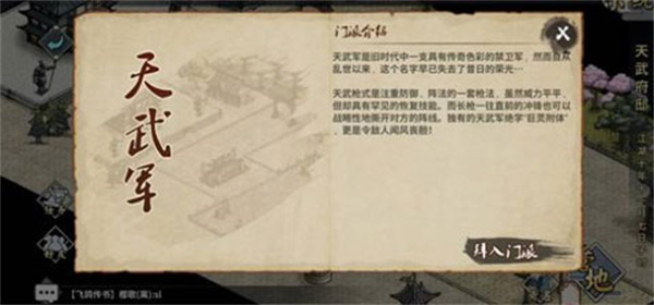 汉家江湖破解版彬哥门派推荐8