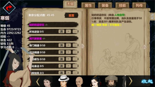 汉家江湖破解版彬哥版队友推荐2