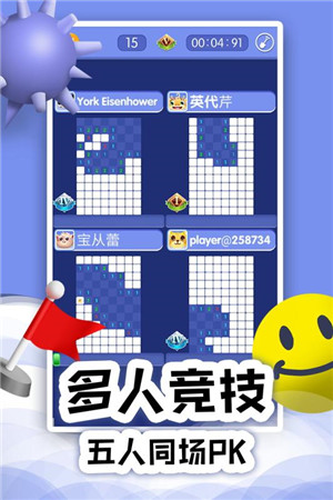 扫雷Online手游下载截图2