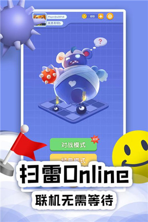 扫雷Online手游下载截图1