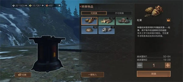 明日之后果盘版赚金攻略截图1