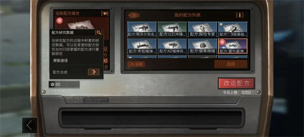 明日之后果盘版赚金攻略截图5