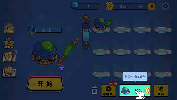 新手攻略2