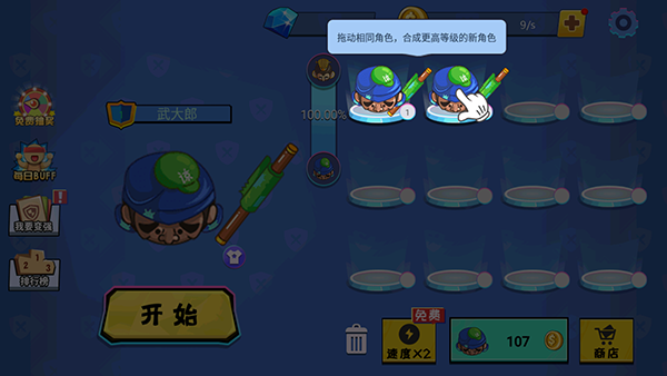 新手攻略3