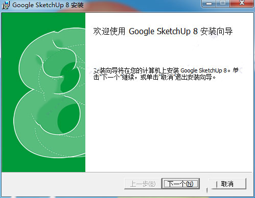 安装教程截图1