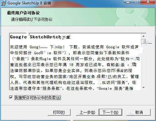 安装教程截图2