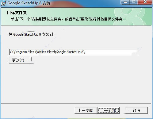 安装教程截图3