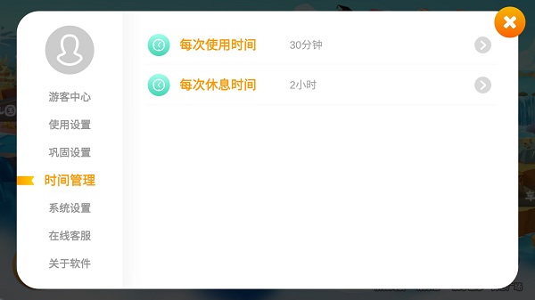 设置方法截图4