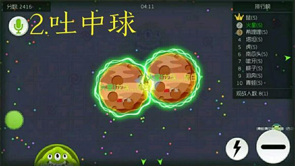 吐中球